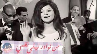 حالو يا حالو - ليلى نظمي