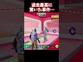 【恐怖体験】盗むマップしてて、過去一驚いた…【ブレインロット】【フォートナイト】