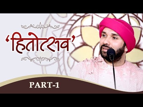 hitotsav-|-part-01-|-shree-hita-ambrish-ji-|-vrindavan-|-2019