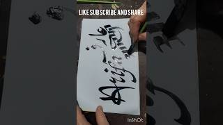 SHAKIL CALLIGRAPHY |#calligraphy #muhammad #arabic #allah #art #islamic #artist #islamic #islam