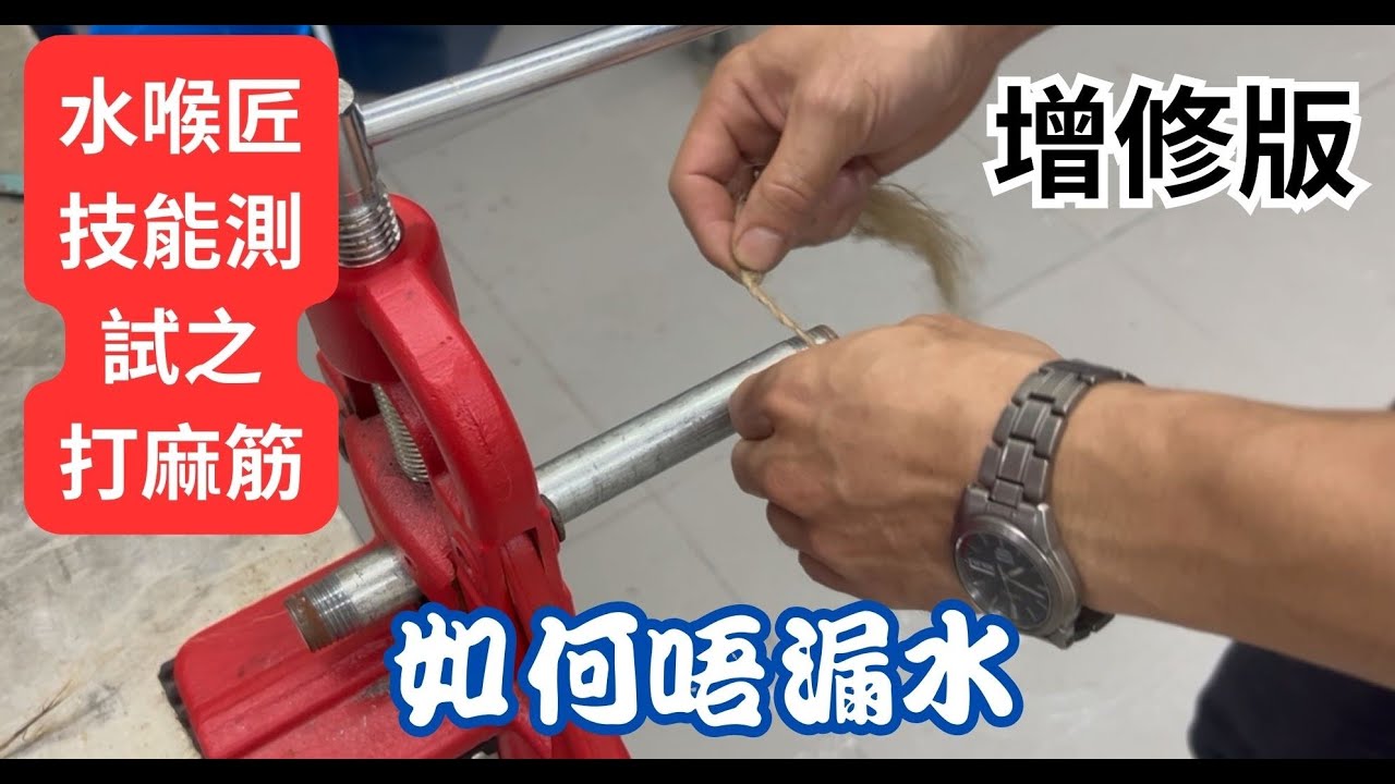 數位時代水喉師傅品牌建立與客源拓展全攻略