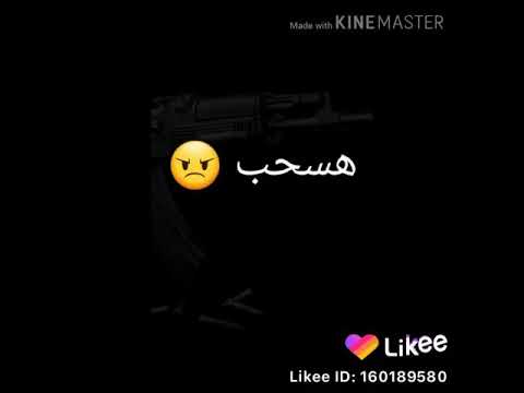 حسن شاكوش منكم مش مستني ابعدو عني هرذيكم خلونا نوصل