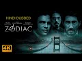 Zodiac Full Movie In Hindi Hollywood Movie In Hindi Robert Downey Jr Zodiac 2007