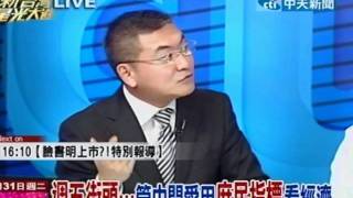 新台灣星光大道 20120131(8/8)》陳保基康乃爾博士 從小務農歷練豐富