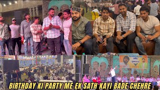 Pehli bar birthday party dekha itna sandar | ek sath kayi bade chehre 