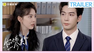 Trailer｜【My Boss】LOL🤣When you meet love in the workplace, romance & joy collide ｜Linmon Media