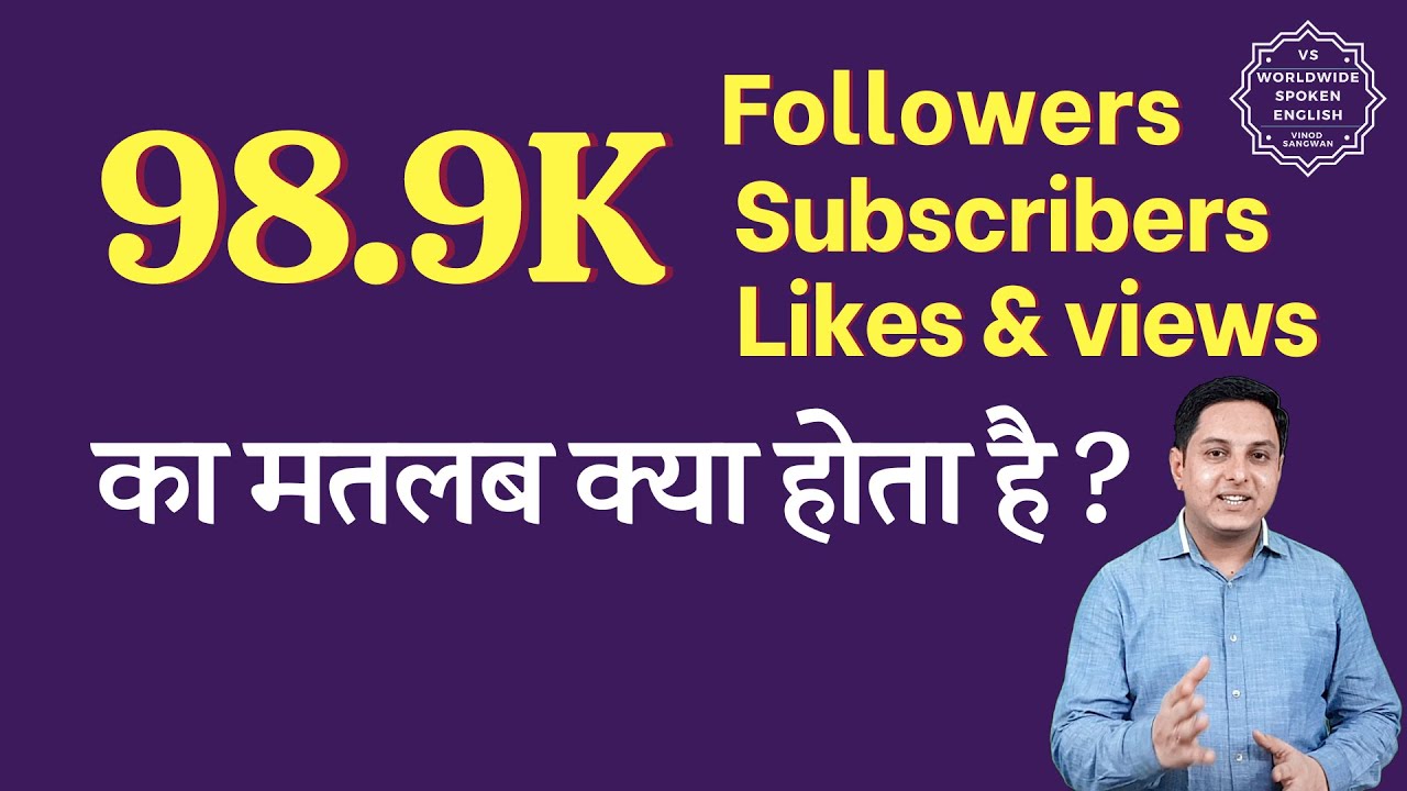 98.9K Meaning in hindi | 98.9K subscribers means | 98.9K followers Meaning | 98.9K views means