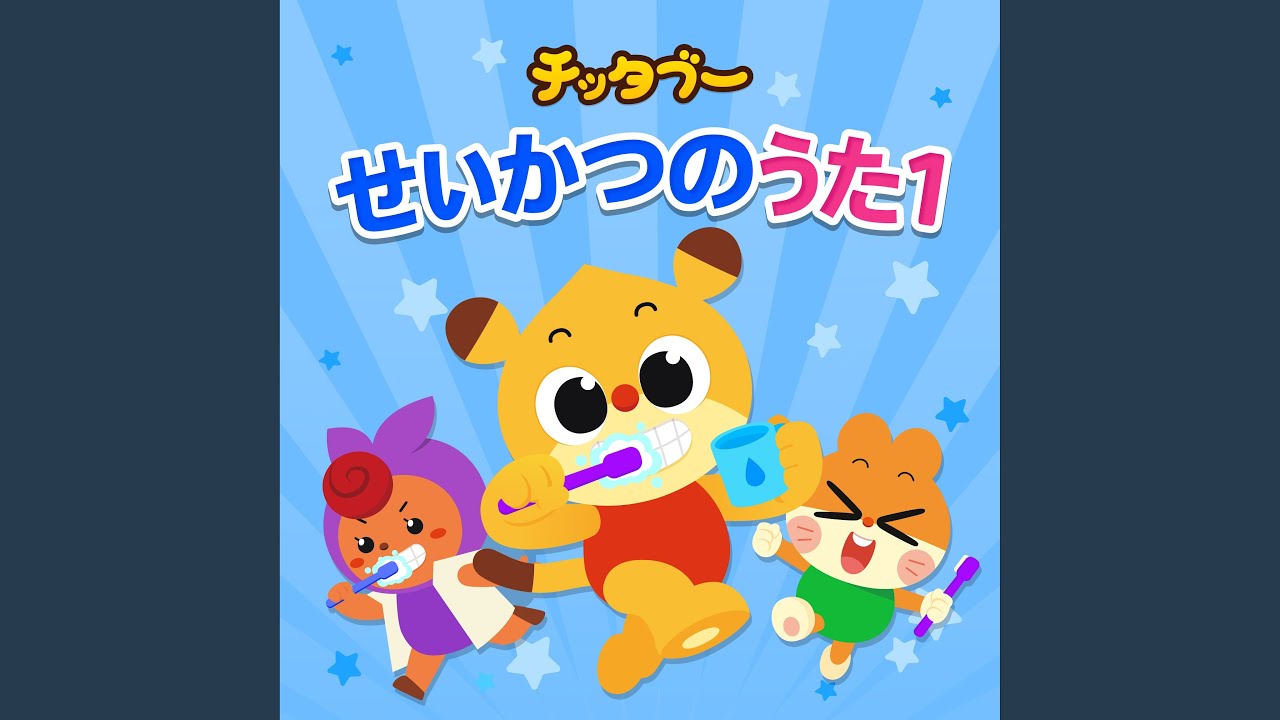 ☆くまごろぅ☆ページ てをあらおう！ - YouTube