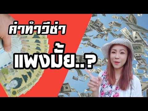 วีดีโอ: ใบอนุญาตการแต่งงานในไอดาโฮราคาเท่าไหร่?