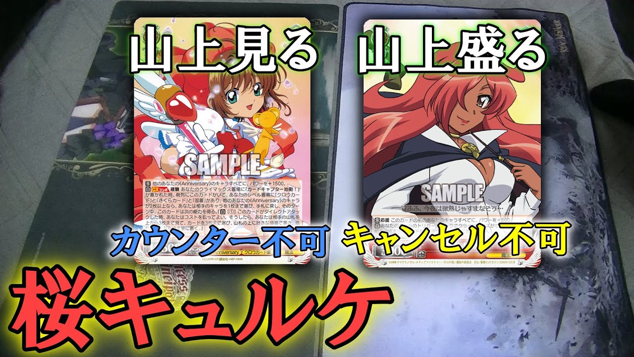 微熱のキュルケ ヴァイス-シュヴァルツWeiss schwarz zm/w03-051SP金