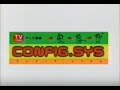 CONFIG.SYS コンフィグ・システム 1994年6月7日放映 /イワモトケンチ
