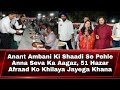 Anant ambani ki shaadi se pehle anna seva ka aagaz 51 hazar afraad ko khilaya jayega khana