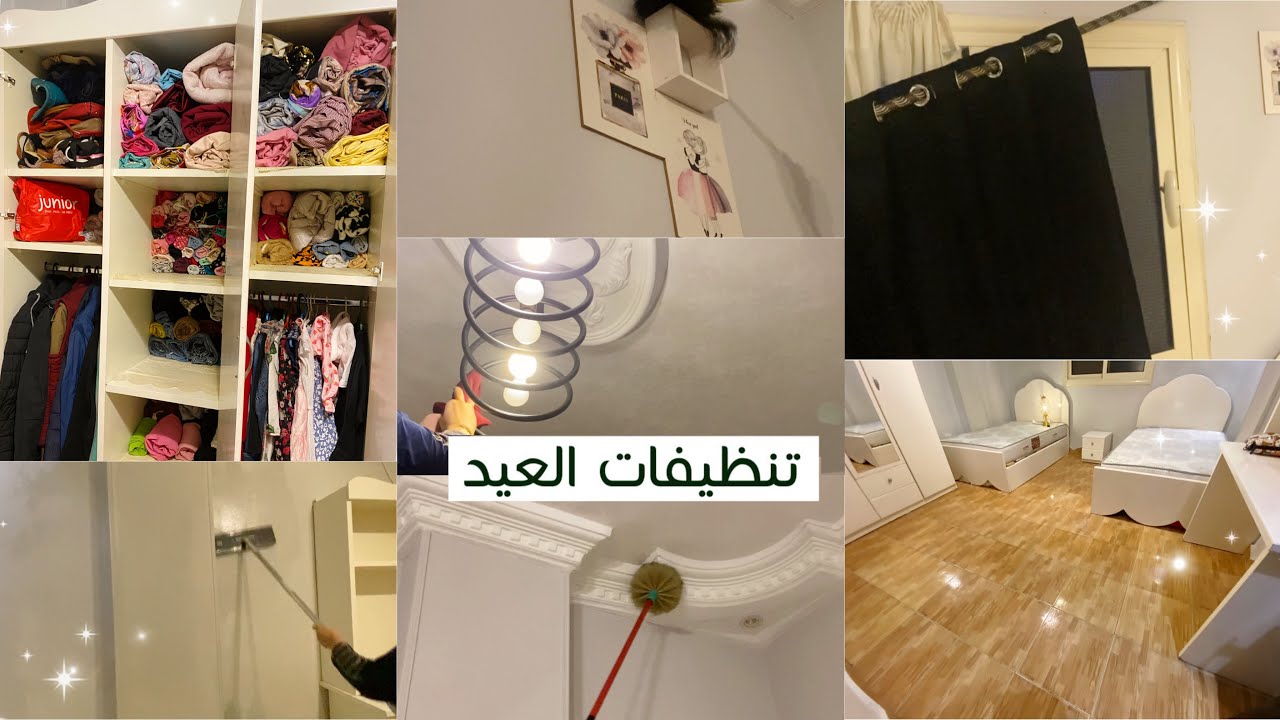 اقوي تنظيفات العيد 2025♥️🧼تنظيفات عميقة جدا من الصفر تنظيف وترتيب لكل زاوية ✨🪣🫧