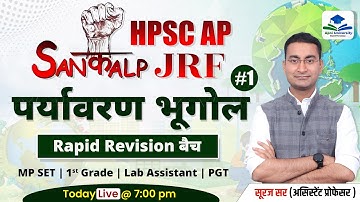 UGC NET GEOGRAPHY REVISION BATCH | ENVIRONMENT GEOGRAPHY | UGC NET GEOGRAPHY STRATEGY BY SURAJ SIR