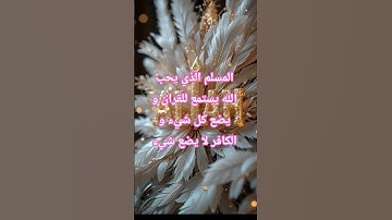 pov: #سورة_الكهف #اسلام_صبحي #السديس #ماهر_المعيقلي