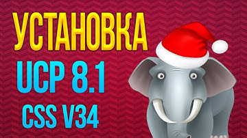 Установка UCP 8.1 на Counter-Strike: Source v34