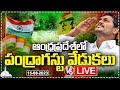 LIVE: AP CM YS Jagan Hoists Tricolour on 77th Independence Day