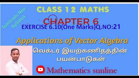 12th Maths l Exercise 6.10(One Marks) l Q.No.21 l Applications of VectorApplications Algebra-TM/EM