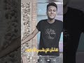 بطنش للي اللي مني بسكوته