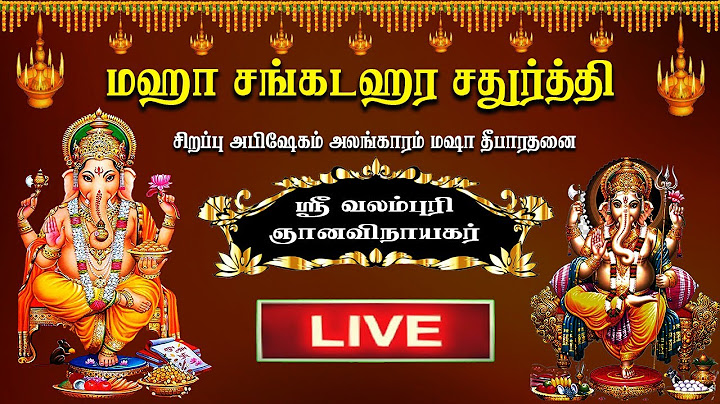 🔴LIVE || மஹா சங்கடஹர சதுர்த்தி ||  ஸ்ரீ வலம்புரி ஞான விநாயகர் | Maha sankadahara chaturthi