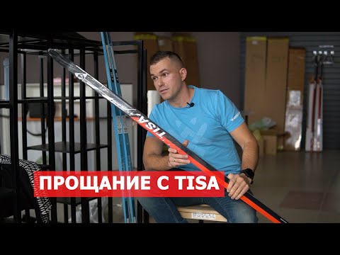 Видео: Прощание с TISA. Разминки. Открытие