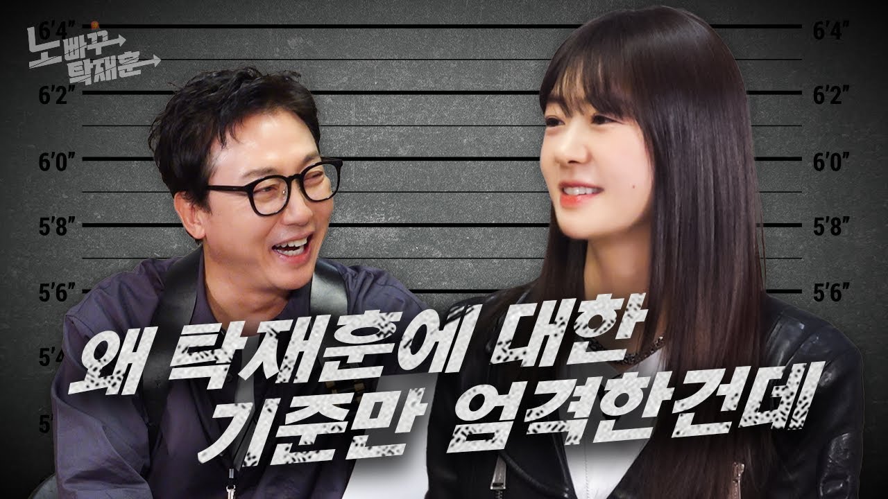 이요원, 눈물 흘리면서 웃어놓고 탁재훈 노잼이라고 몸서리치는 그녀ㅣ노빠꾸탁재훈 시즌3 EP.38