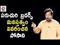 Posani Krishna Murali about Paruchuri brothers