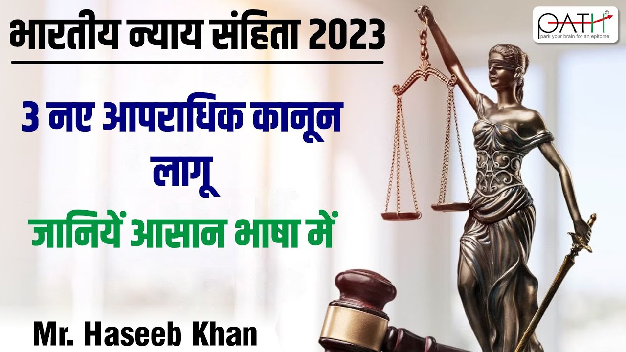 analysis-of-three-new-criminal-laws-ipc-repealed-upsc-cgpsc-by