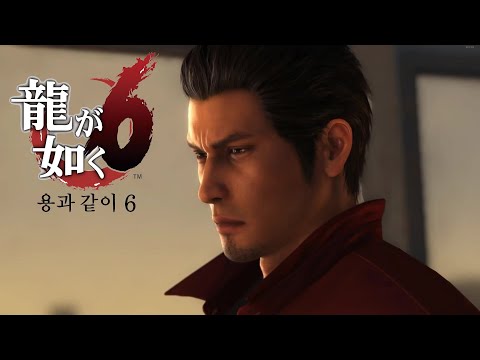 Soubou(蒼氓)  (Korean sub) │ Yakuza 6: The Song of Life MAD