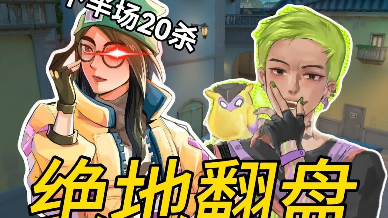 【特战英豪】必翻原来是真的，这就是羁绊的力量吗？下半场20杀，最有防守的一集