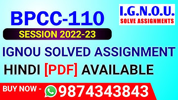 BPCC-110 Solved Assignment 2022-23 in Hindi, BPCC 110 Solved Assignment 2023, BPCC 110 Assignment
