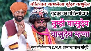 कर जडन वनवत तमह करतनत गयलल सदर वसदव शम महरज गगरड मरठ वकत