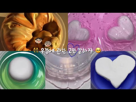 👯‍♀️ 우정에 관한 고민 말하자 🥺 #네이트판 #썰 #소규모시리즈액괴 #대규모시리즈액괴 #소시액 #대시액 #시리즈액괴 #시액 #네이트판 #썰 #소규모시리즈액괴 #대규모시리즈