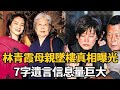 林青霞母親墜樓真相曝光太可怕！母女失散36年，相認後12樓一躍而下，7字遺言直指林青霞#林青霞#娛樂星鮮事