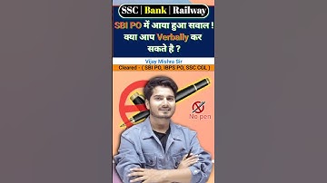 Ages के सवाल Verbally | Ages Problems Shortcuts