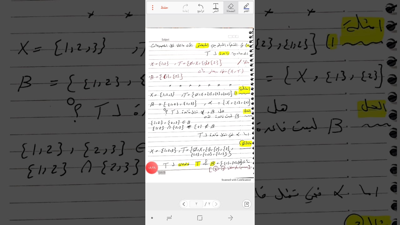 قواعد الفضاءات التبلوجية