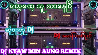 Download Lagu လုံဝဉသုံ DJ အလန်းတစ်ပုတ် MP3 Download Lagu လုံဝဉသုံ DJ အလန်းတစ်ပုတ် MP3