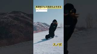 【スノボ】派手なウェア着がちだけど実はブラックコーデめっちゃ好きで、普段着は基本ブラックコーデです笑、どうですか、、、？ #shorts