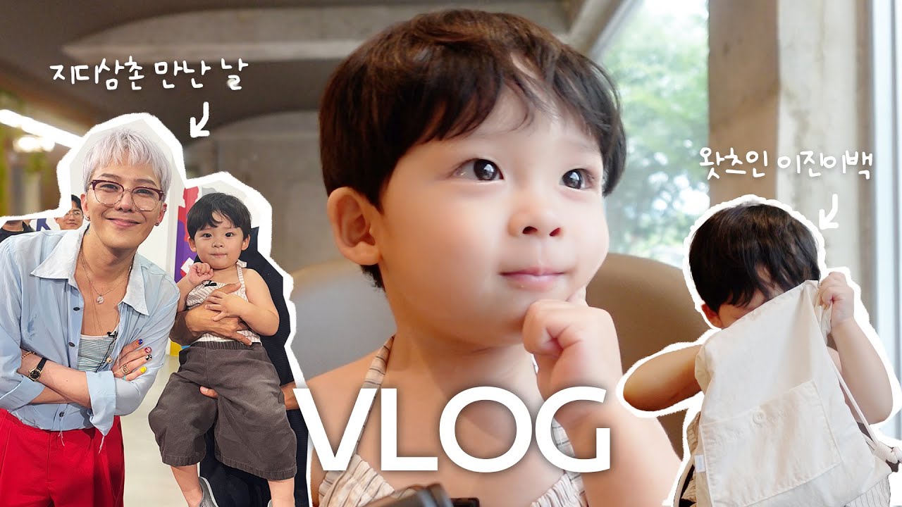 [VLOG] 아쿠아리움🐠 | 지디삼촌 생일파티 가는 길🌼 | 밤산책💫 |