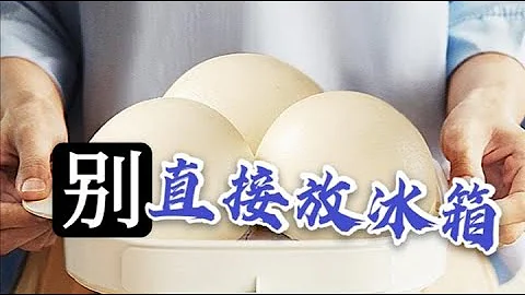 保存饅頭包子直接放冰箱就錯了，教您1招，放1月不幹硬不開裂 - 天天要聞
