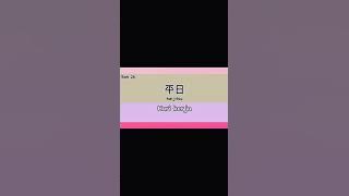 Kotoba Bab 26 Minna No Nihongo2