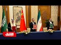 ترحيب دولي بالاتفاق السعودي الإيراني يدشن لمرحلة جديدة - أخبار الشرق