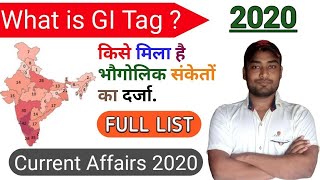 2019-20 GI TAG LIST || किसे मिला है भौगोलिक संकेतों का दर्जा | Current Affairs 2020 || By-Prakash