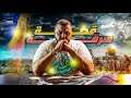 سرقة فلسطين قصة وطن كيف سرقوا فلسطين نكبة فلسطين في العمق مع خالد النجار 