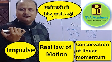 Real law of motion क्या होता है ? I CTET I Super TET I TGT I PGT I GIC I Physics by Yogesh Sir I