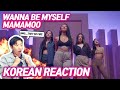 ENG KOREAN RAPPERS React To 마마무 MAMAMOO WANNA BE MYSELF