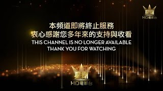 Star HD Chinese Movies Taiwan Shutdown