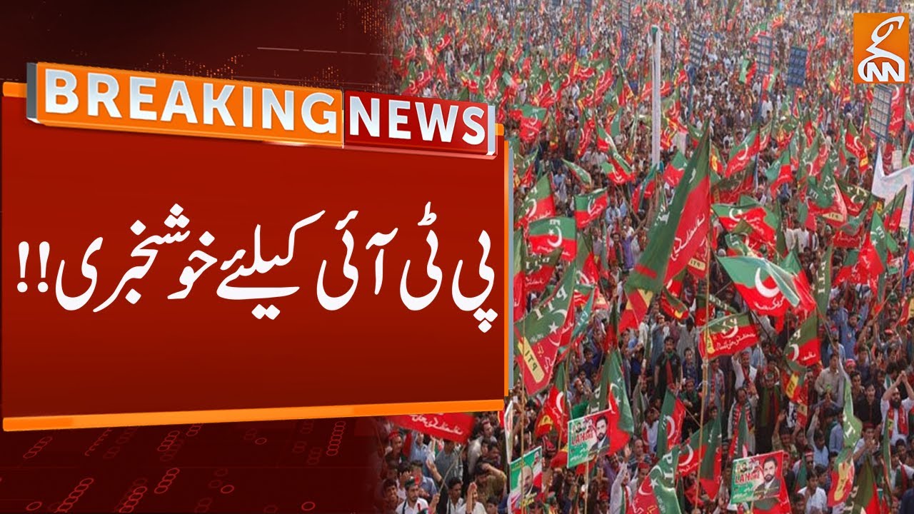 watch-good-news-for-pti-breaking-news-gnn