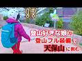 7歳娘に危険な登山をすると伝え日本一低い天保山と水族館に連れて行ってみた