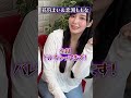 【閲覧注意】この人童◯だなって速攻バレる人の特徴TOP5 #shorts
